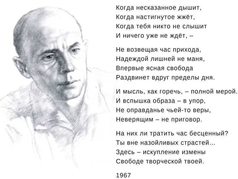 Прасолов листа несорванного дрожь. Прасолов стихотворения. прасолов поэт стихи. белгородская область поэты прасолов.