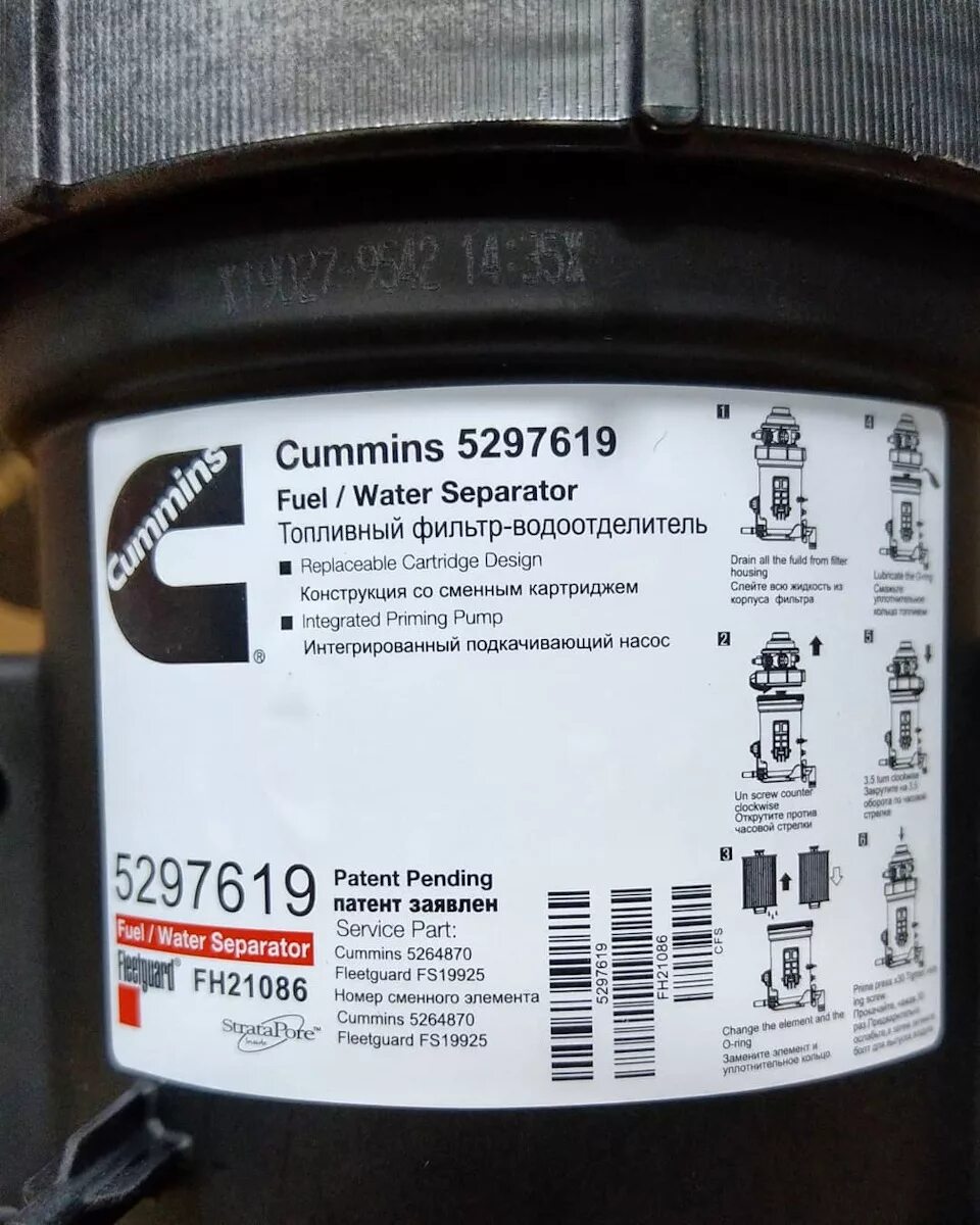 Фильтр топливный 5297619 cummins. Сепаратор cummins 5297619. Камминз 2.8 фильтр топливный сепаратор Некст. Сепаратор газель камминз 2.8