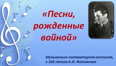 Песня родился в рубашке