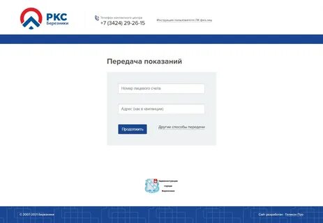 Крц г березники