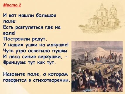 И вот большое поле есть разгуляться
