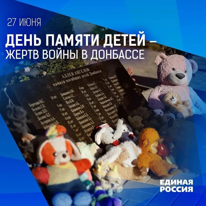 27 июня день памяти детей донбасса. 27 июля день памяти детей донбасса. Фигура мальчик с цветком. Погибшим детям донбасса. День памяти жертв детей донбасса.