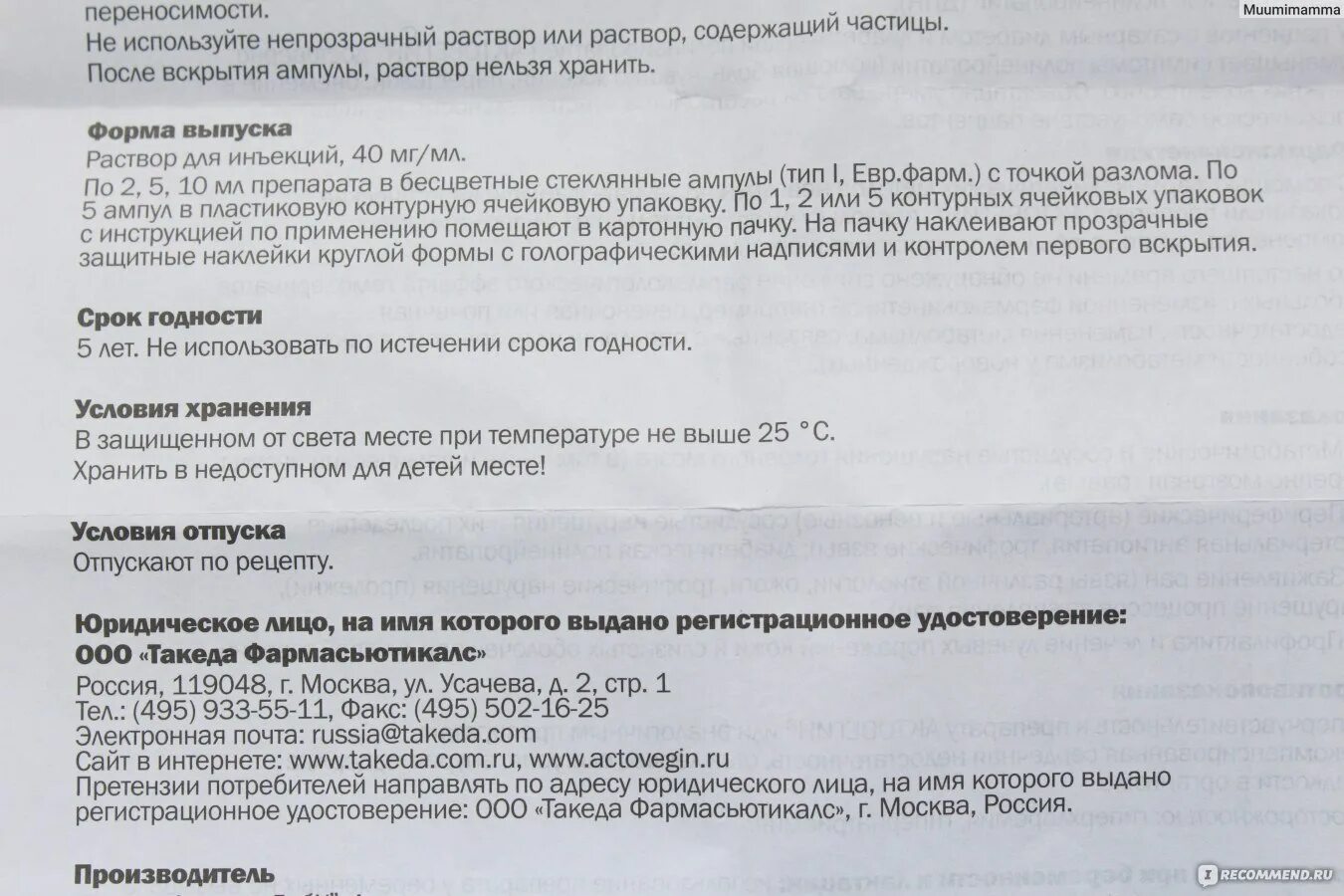 Состав уколов бойко. Бойко ампулы. Смесь по Бойко с дексаметазоном. Смесь Бойко состав. Димедрол для смеси Бойко.