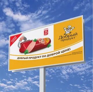 Реклама продукта