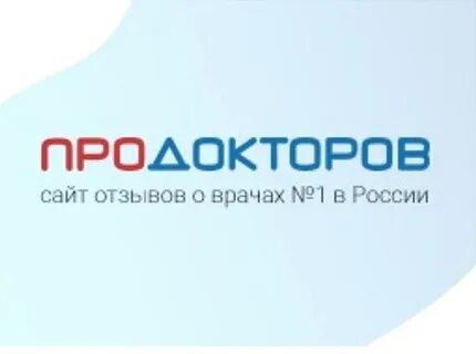 Продокторов домодедово