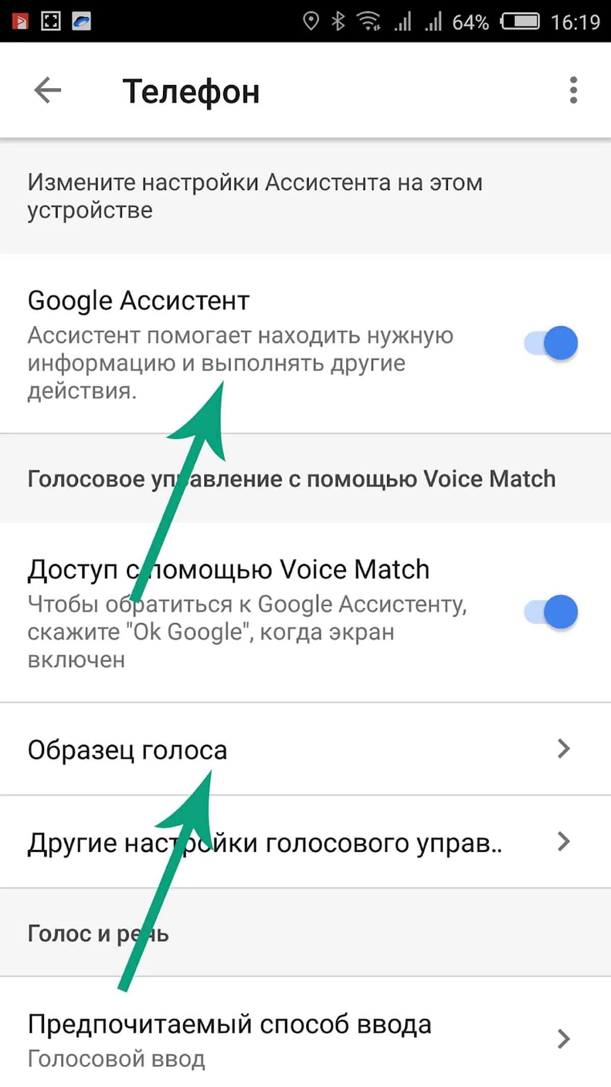 Как убрать на андроид голосовой. Гугл ассистент. Гугл ассистент голосовой помощник. Как настроить ассистента. Включить гугл ассистент.