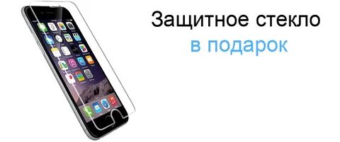 Акция смартфон в подарок 2024