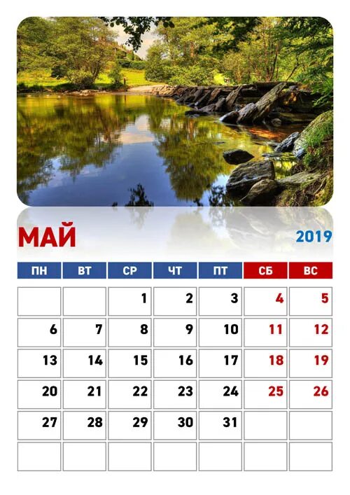 Календарь на май 24г. Календарь май. Календарь на май месяц. Май 2019 календарь. Календарик на май месяц.