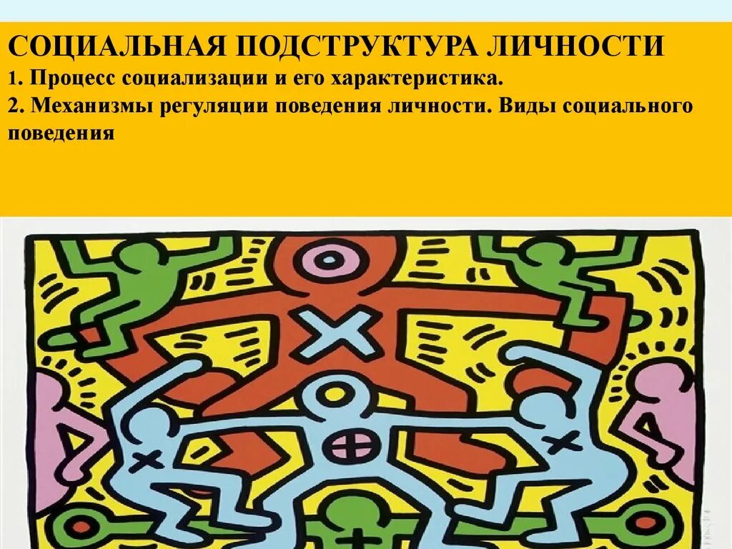 Введение в психологию. Введение в психологию личности. Введение в психологию рисунок. Введение в психологию личности презентация. Введение в психологию читать