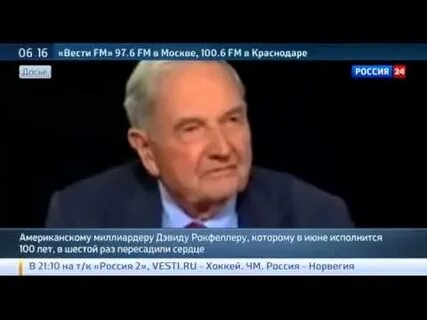 Рокфеллер пересадка