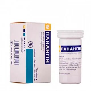 Панангин это