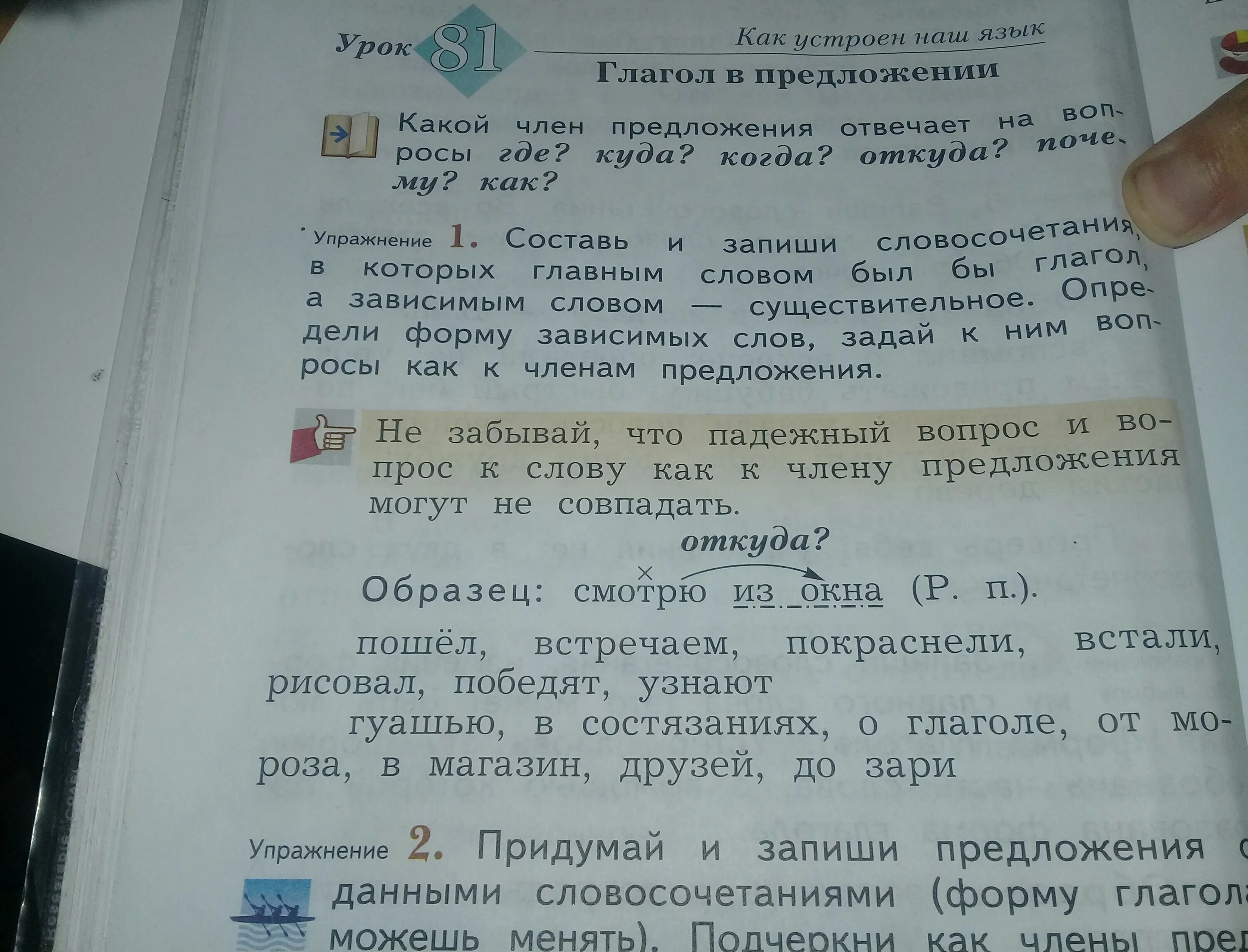 Составить слова существительные из словосочетания. Составь и запиши словосочетания. Составить и записать словосочетания. Составь и запиши слова. Словосочетание с глаголом ставиться.