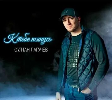 Песня султанов на юбилеем