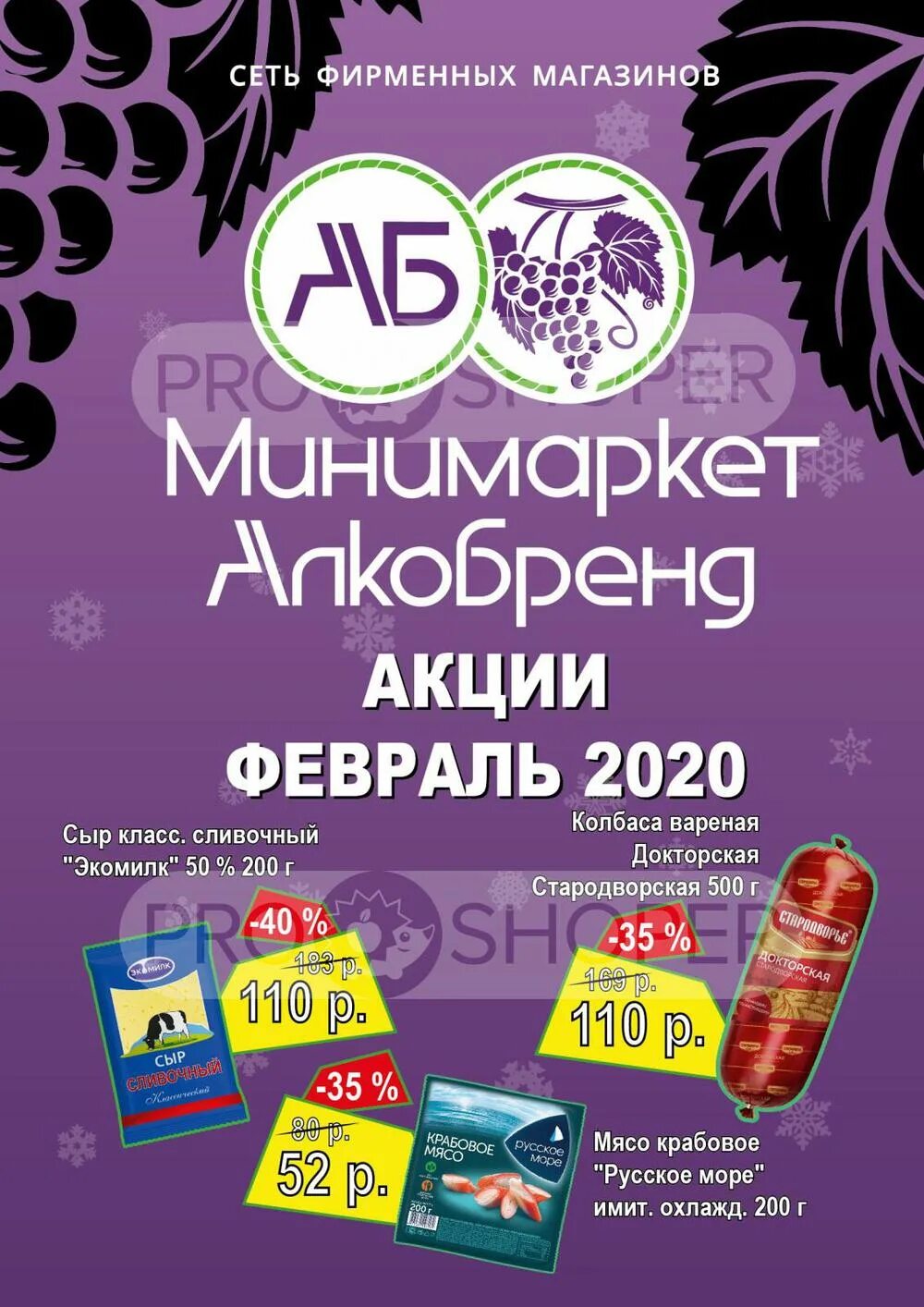 алкобренд воронеж каталог. алкобренд воронеж адреса магазинов. карта алкобренд. карта алкобренд. магазин алкобренд воронеж.