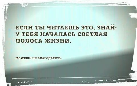 С января начну