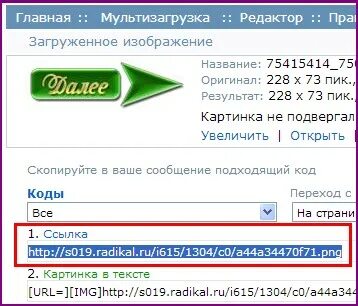 Далее заменить