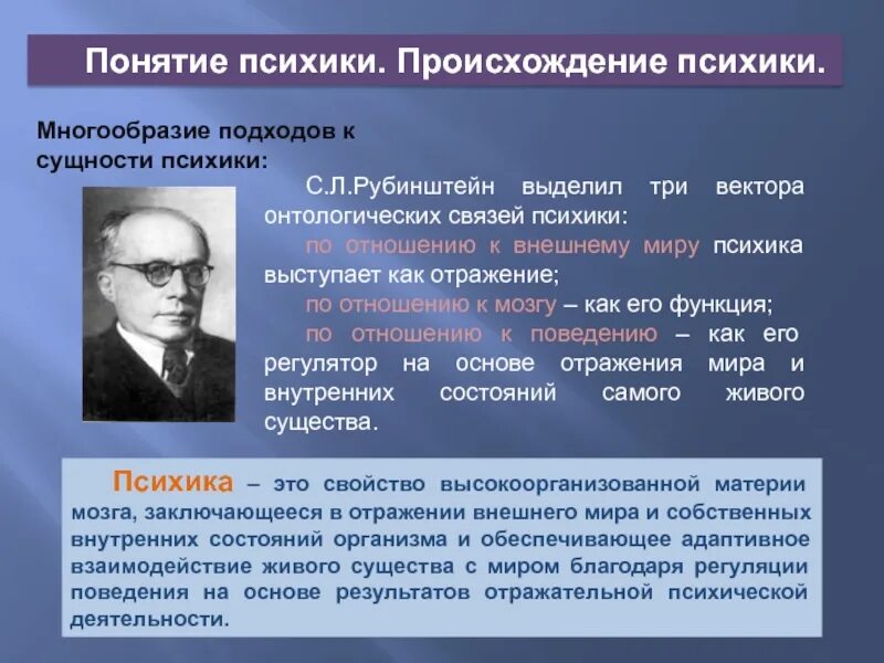 Разнообразие подходов