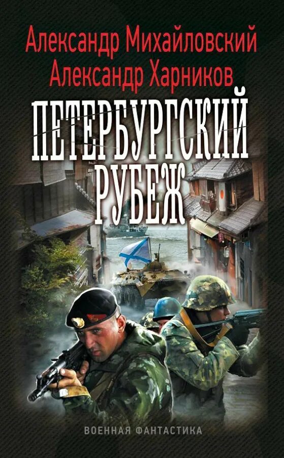 Читать книгу рубеж