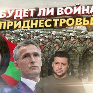 Будет ли конфликт