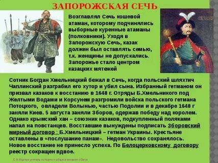 Атаман почему атаманы