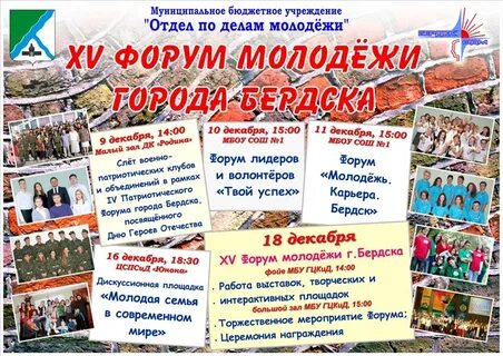 Отделе форум