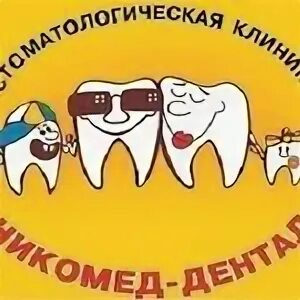 Никомед нижний тагил