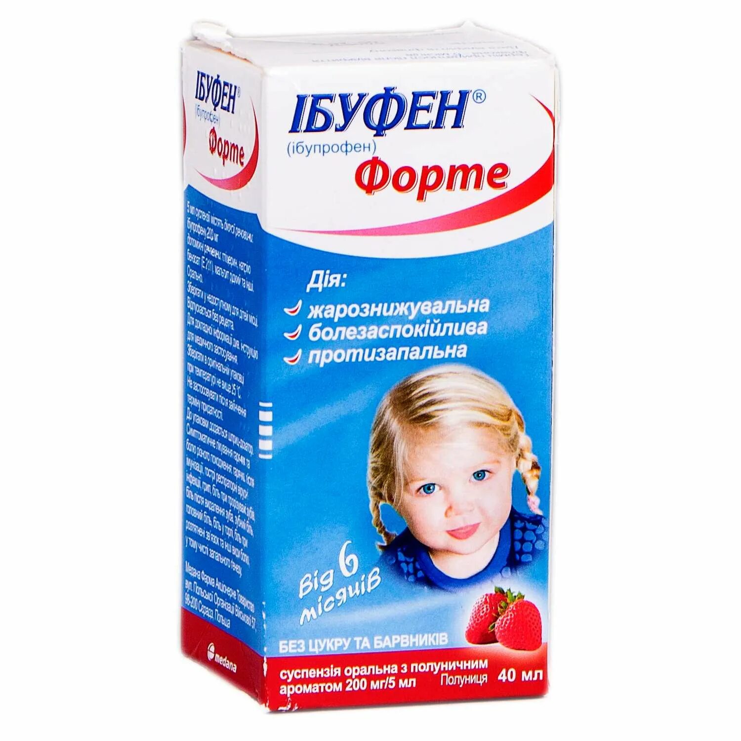 Ибуфен 200мг 5мл дозировка детям. Ибуфен для детей инструкция. ибуфен беби свечи.
