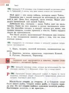 Выпиши ключевые слова словосочетания