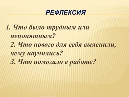 В немногих словах