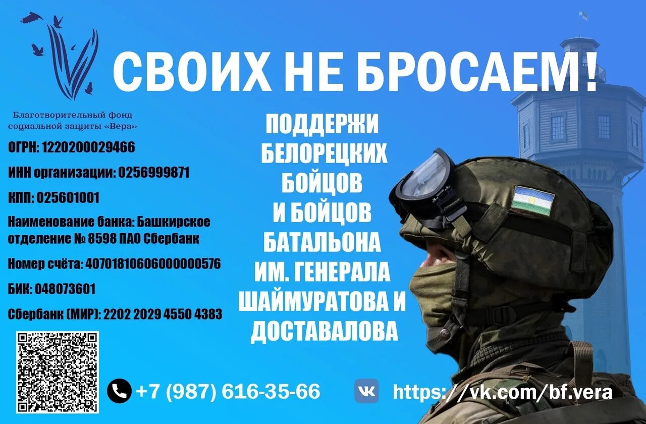 Фонд помощи военнослужащим. Благотворительный фонд военнослужащим. Благотворительные фонды в дагестане. Фонд звезда иркутск. Благотворительный фонд военнослужащим.