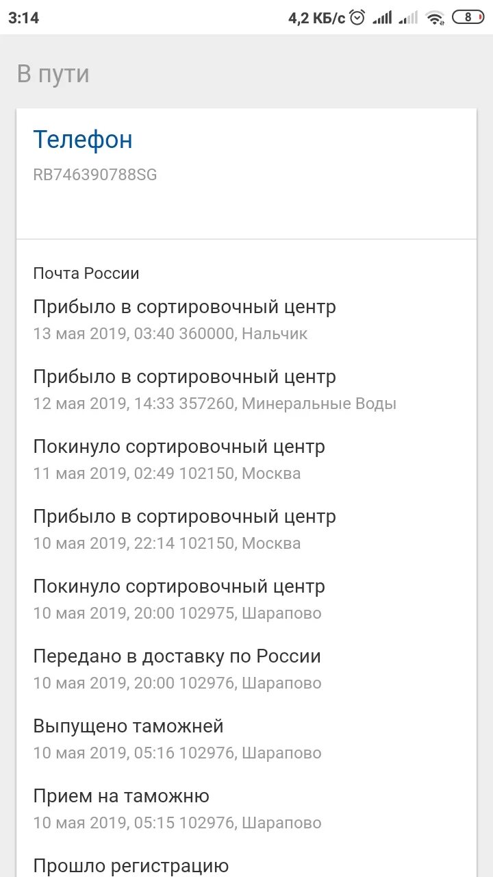 Индекс нальчика ул. Сортировочный центр нальчик. почтовый индекс нальчик. 360000 почта. 360000 индекс.