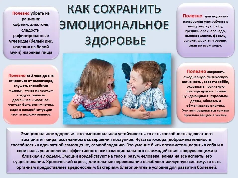 Советы как сохранить