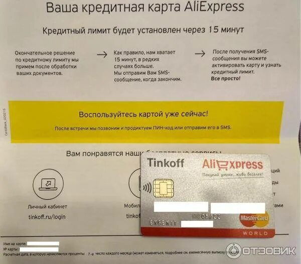 Тинькофф как поменять пин код в приложении. Карта тинькофф. пин код карты тинькофф. тинькофф aliexpress карта. где пин код на карте тинькофф.