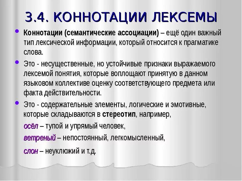 Содержательное объяснение