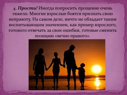 Признать неправоту