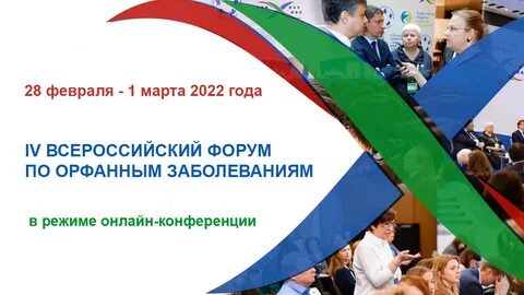 Инфекции 2022 года