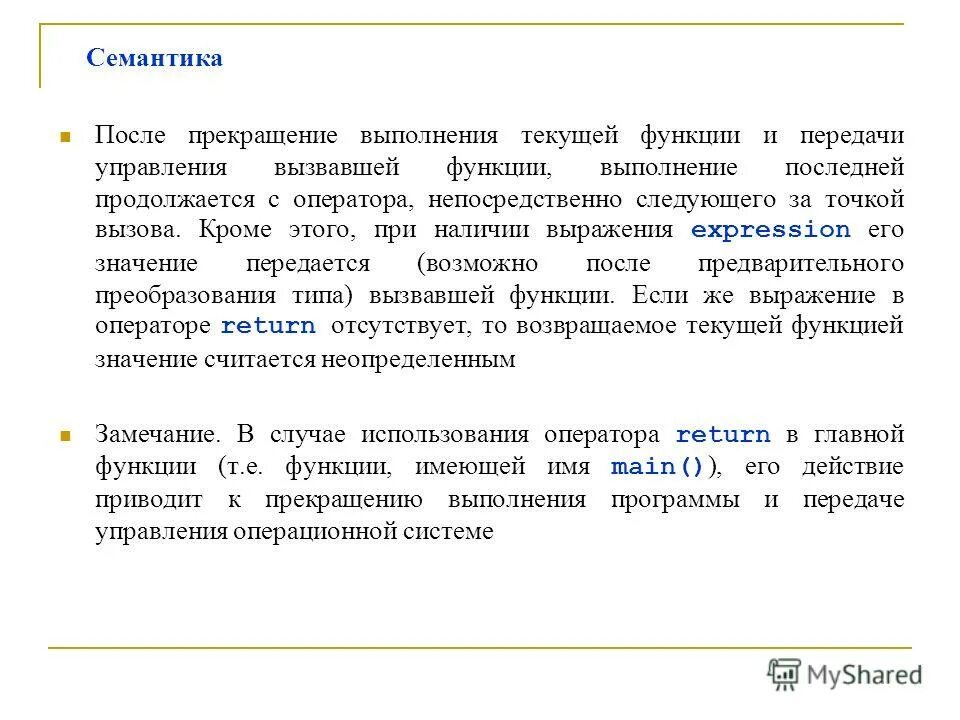 Формат функции если. Иметь функции или выполнять функции. Как работает функция если. Функции фмс. Иметь функции или выполнять функции.