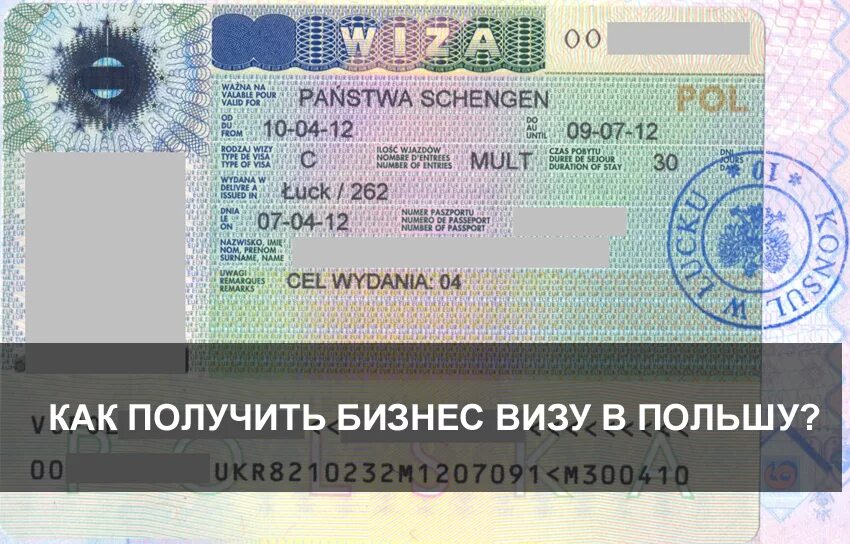 Консульство шенген. Виза а1 польская. Виза шенген 2023. Шенген виза Польши. Виза в Польшу 2023.