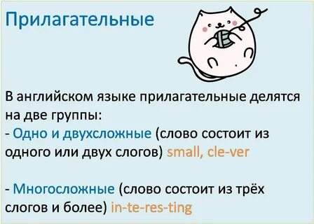 Веселые прилагательные