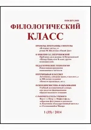Филологический класс