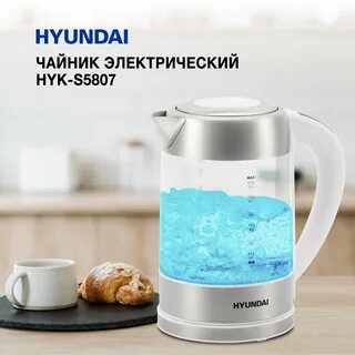 Чайник электрический hyundai hyk s5807