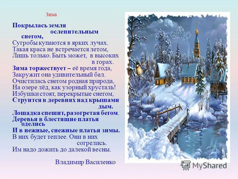 земля покрывается снегом на покровах. зимние явления в живой природе. земля покрылась снегом. снежный покров. зимний ландшафт.