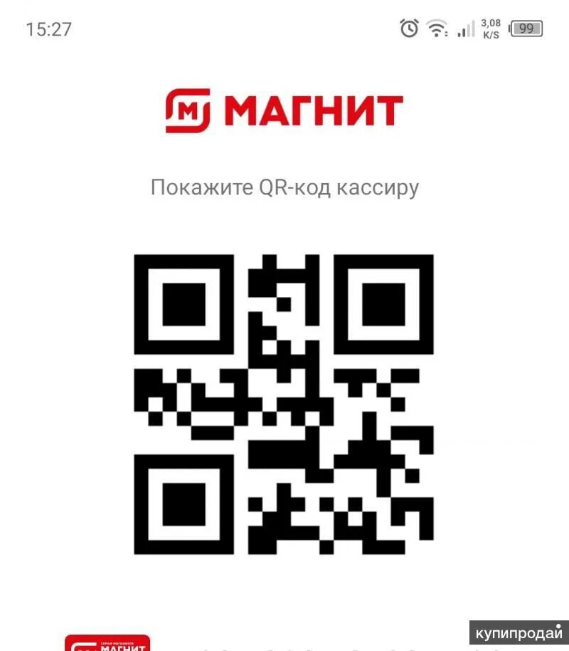 Кассовый qr код. Кассовый qr код