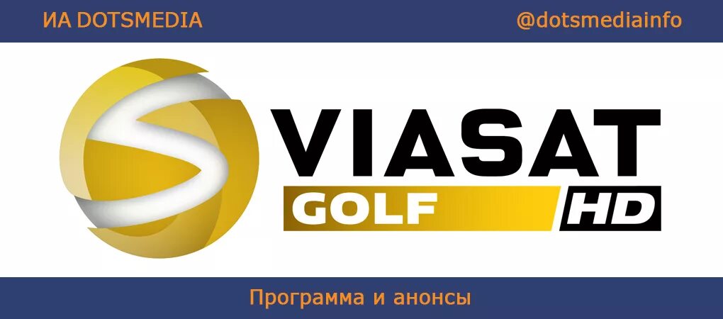 Телеканалы виасат. Viasat sport канал. Логотипы каналов viasat. Канал виасат спорт. Канал виасат спорт.