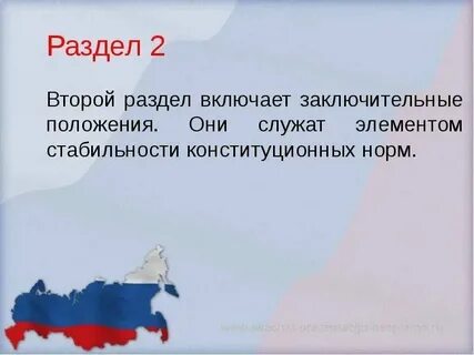 Конституции 2 магазин