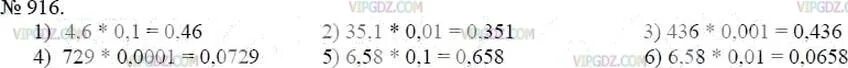 Математика 5 класс Мерзляк номер 916. Математика 5 класс стр 232 номер 916. Математика 5 класс номер страница 232 номер 917.