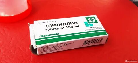 Препарат эуфиллин отзывы