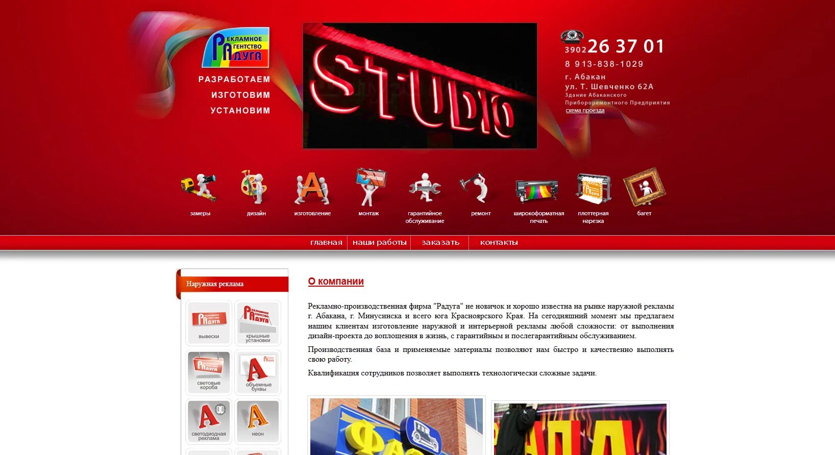 Рекламные сайты москвы. Сайты рекламных агентств. Дизайн сайта рекламного агентства. Рекламный. Баннер рекламного агентства.