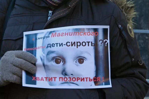 закон димы яковлевой. закон димы яковлевой. закон димы яковлева 2012. закон димы яковлевой. закон димы яковлевой.