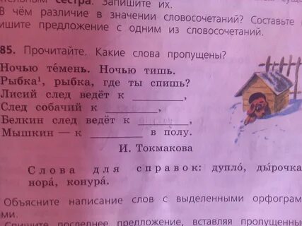 Ночью темень ночью тишь